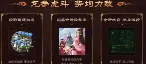 新开天龙八部公益服(天龙八部公益服是什么意思)插图4