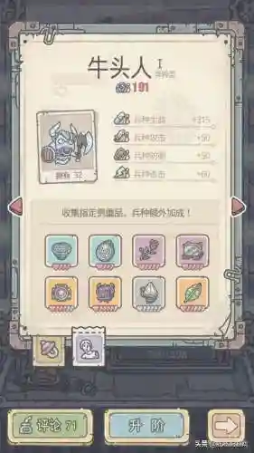 最强蜗牛兵种阵容搭配(最强蜗牛该重点培养哪个兵种)插图3