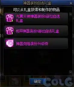 dnf装备合成器规则(DNF装备合成)插图24