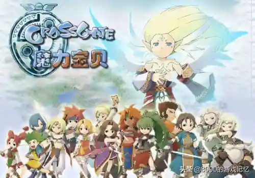 魔力宝贝手游单机版(魔力宝贝手游怎么赚钱人民币)插图8