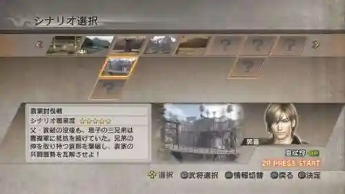 三国无双6猛将传攻略(真三国无双7全if路线攻略)插图4