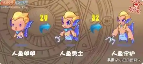 洛克王国人鱼闹闹(人鱼闹闹最终进化)插图2