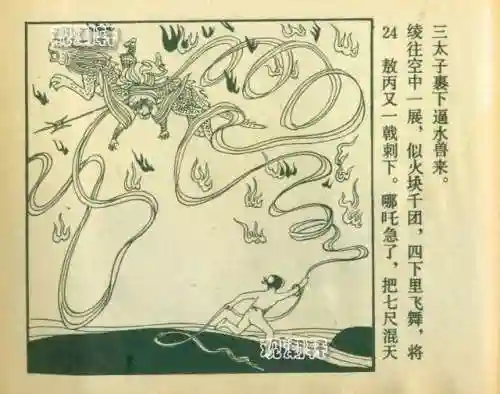封神之哪吒阵容搭配(封神太子2哪吒技能推荐)插图28