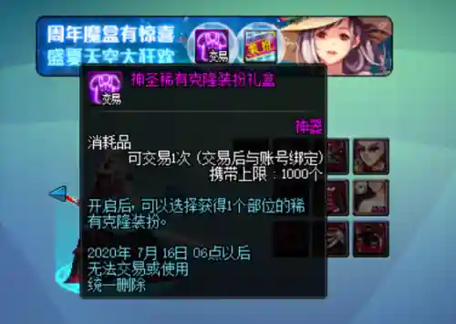 dnf代币券怎么用最划算(2024DNF代币券活动在哪找)插图2