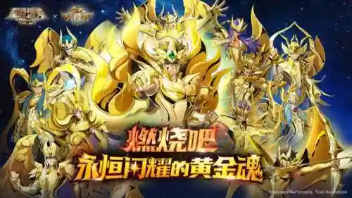 圣斗士星矢重生攻略(圣斗士星矢重生14必练英雄)