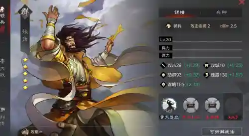率土张角怎么搭配阵容(率土之滨张角平民搭配)插图9