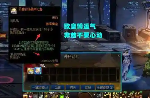 dnf名望不够去哪搬砖(dnf多少名望可以搬砖)插图1