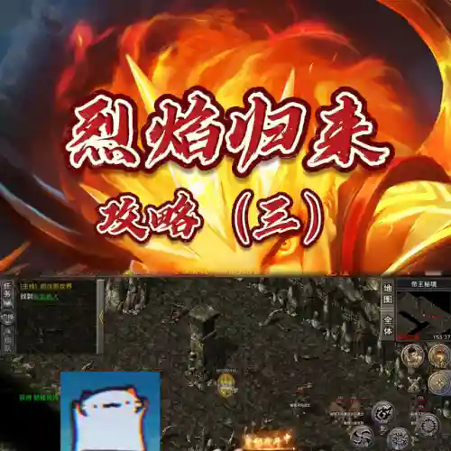 传奇归来攻略(盛世龙城官方正版传奇手游)插图1