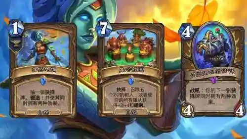 德鲁伊炉石传说阵容搭配(炉石传说德鲁伊高胜率卡组)插图5