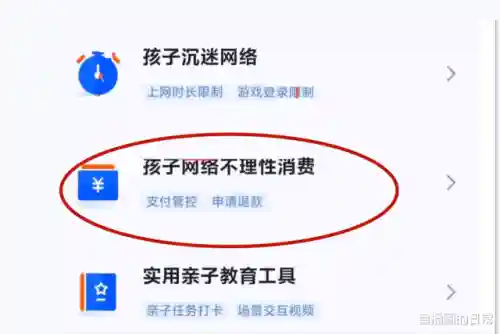 王者荣耀100%退款教程(王者荣耀账号注销返钱)插图7