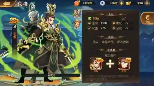 少年主公最强阵容搭配(少年三国志新版本最强阵容搭配详解)插图3
