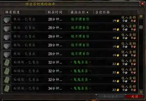 魔兽世界采矿290 300怎么冲(魔兽世界采矿375到450)插图4