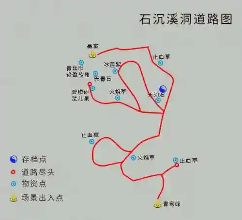 仙剑奇侠传4完美攻略地图(仙剑四攻略超级详细)插图2