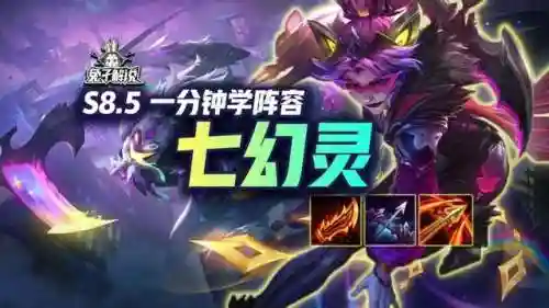 小天才幻灵阵容搭配(小天才里面的天才兔,可以怎么玩)
