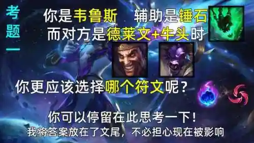 韦鲁斯技能介绍(韦鲁斯的w技能需要按吗)插图13