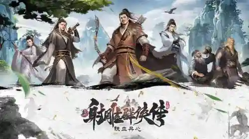 武侠手游排行榜2021(仙侠手游排行榜前十)插图10