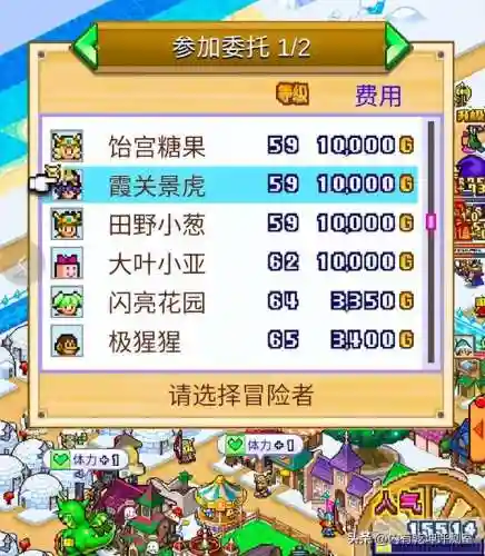 冒险迷宫村2(冒险村物语2原版无修改)插图6