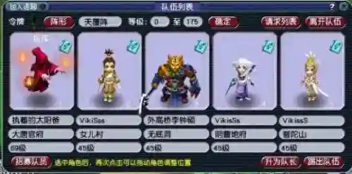 梦幻西游最强阵容搭配(梦幻西游精锐第一团队)