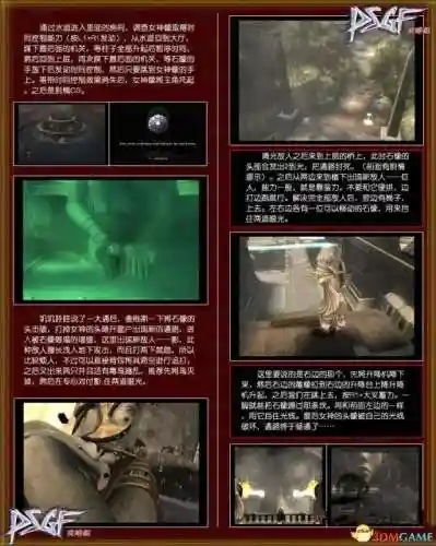 战神2图文攻略完整版(战神2通关攻略)插图4