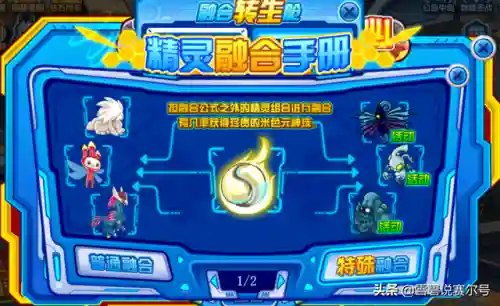 赛尔号埃森(赛尔号达纳特斯)