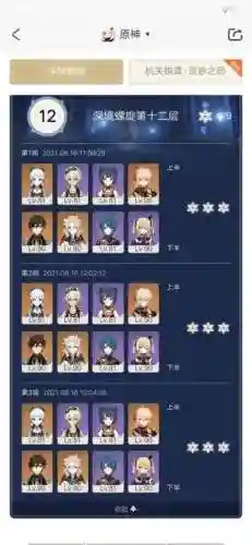 平民新手钟离阵容搭配(原神钟离主c阵容搭配)插图3