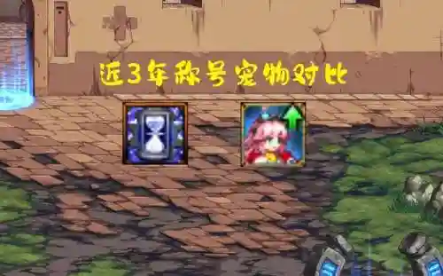 dnf拍卖行宠物推荐2023(dnf拍卖行宠物哪个名望高)