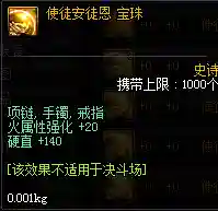 dnf附魔卡片大全(dnf卡片图鉴)插图7