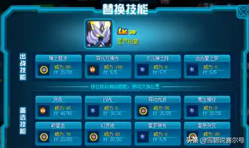 赛尔号绿火是什么(赛尔号绿火在哪里领)插图4
