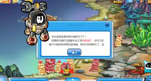赛尔号胡里亚在哪里(赛尔号目前可以捕捉的精灵)插图25