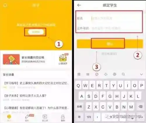 好分数查询成绩(中小学生查成绩的软件)插图5