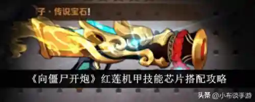 机甲武器最新阵容搭配(7610机甲阵容搭配)
