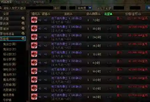 dnf拍卖行宠物怎么搜不到(DNF拍卖行可以买宠物吗)插图6 dnf拍卖行宠物怎么搜不到(DNF拍卖行可以买宠物吗)插图6
