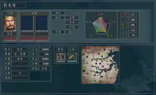 三国志11攻略大全(三国志11玩法详解)插图16