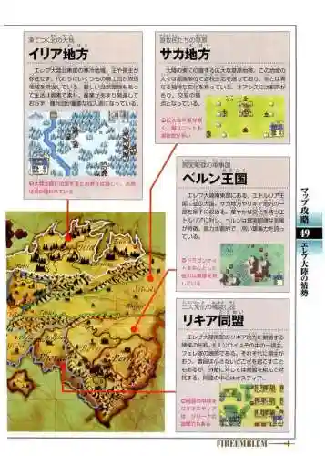 封印之剑必练人物攻略(火焰纹章封印之剑全角色加入条件一览)插图2