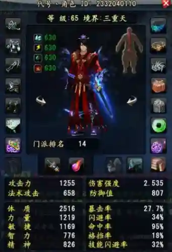 大唐无双第一土豪桃若(大唐无双桃若的好回收了吗)插图4