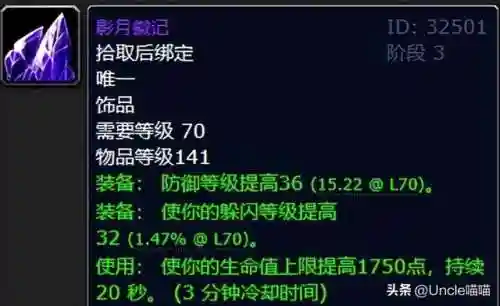 魔兽世界黑暗神殿掉落列表(黑翼boss掉落大全)插图5