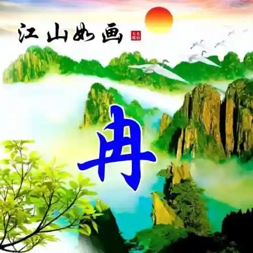 头像图片400张(2024最好运头像)插图21