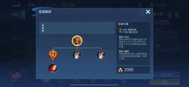 魂十一红林阵容搭配(魂十一阿修罗挂机阵容)插图8