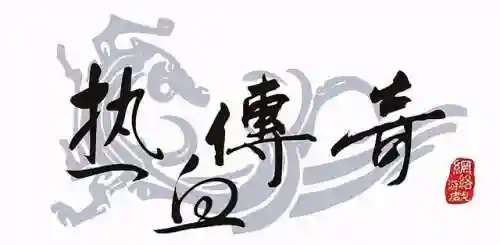 魔兽世界怎么又回60级了(魔兽60级是什么版本)插图4