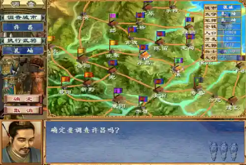 三国群英传3搜索技巧(三国群英传3高手心得)插图4