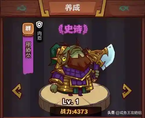 咸鱼最强爬塔阵容搭配(末日血战最强爬塔阵容)插图2 咸鱼最强爬塔阵容搭配(末日血战最强爬塔阵容)插图2
