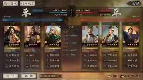 张角陆抗阵容搭配(率土之滨陆抗周泰最强搭配)插图11