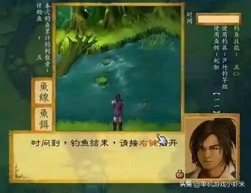 武林群侠传手机完整版(侠客风云传手机版)插图6