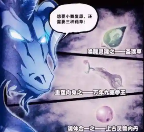 老杰克的武魂(九个白色魂环的封号斗罗)插图3