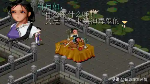 仙剑奇侠传一剧情介绍(仙剑奇侠传一的故事梗概)插图48