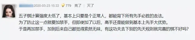 围棋必赢阵容搭配(围棋最厉害的阵法是什么)插图5