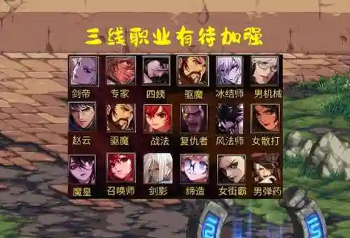 dnf2020刷图职业排行(DNF刷图职业)插图4