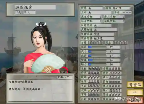 太阁立志传5浪人占城(太阁5浪人怎么自立)插图2