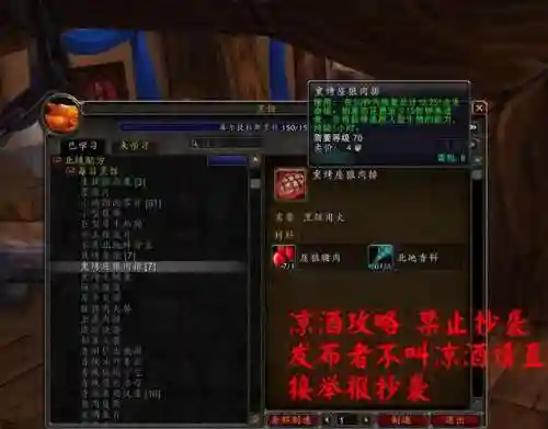 拉文霍德声望详细攻略(拉文霍德声望崇拜奖励)插图4