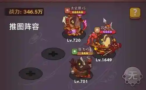 咸鱼之王新手阵容搭配开局(咸鱼之王平民最强阵容)插图1